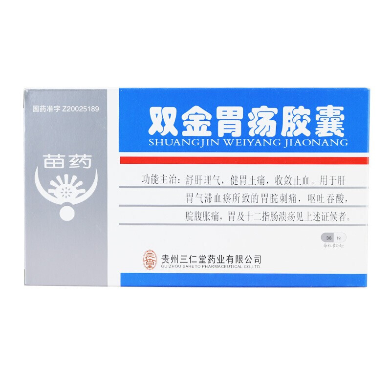 三仁堂 双金胃疡胶囊 0.4g*36粒/盒