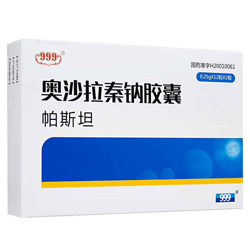 999 众益 帕斯坦 奥沙拉秦钠胶囊 0.25g*24片/盒