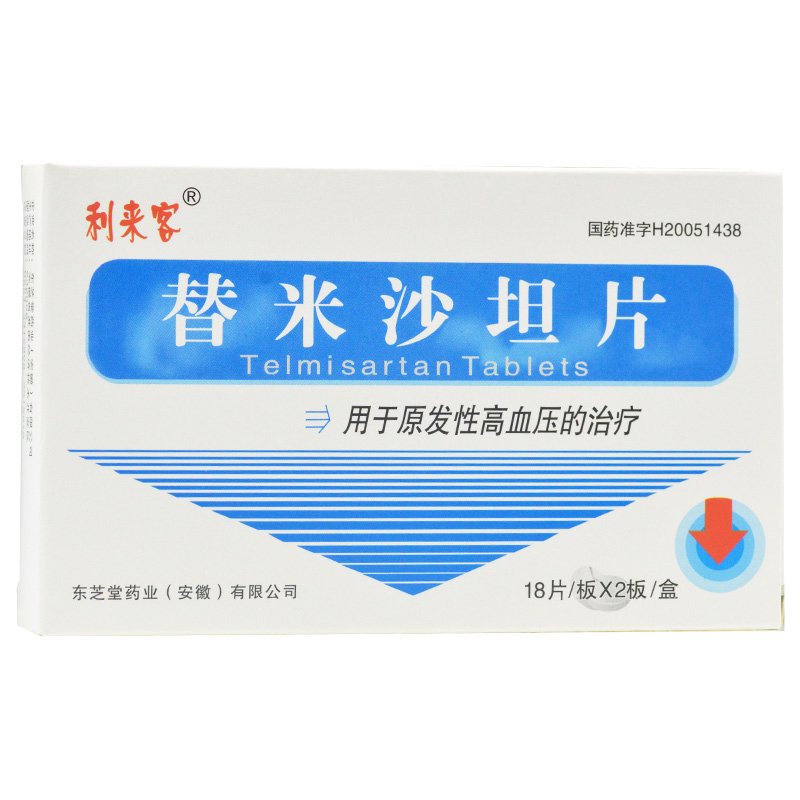 利来客 替米沙坦片 40mg*36片/盒